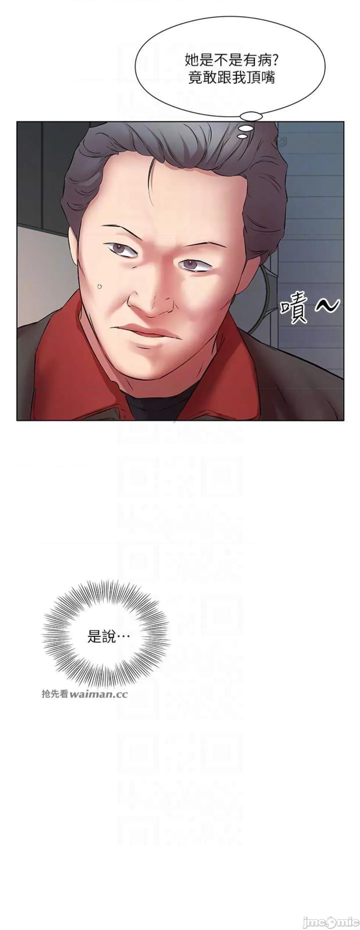 今天吃饱了吗? 今天吃饱了吗17 第17页
