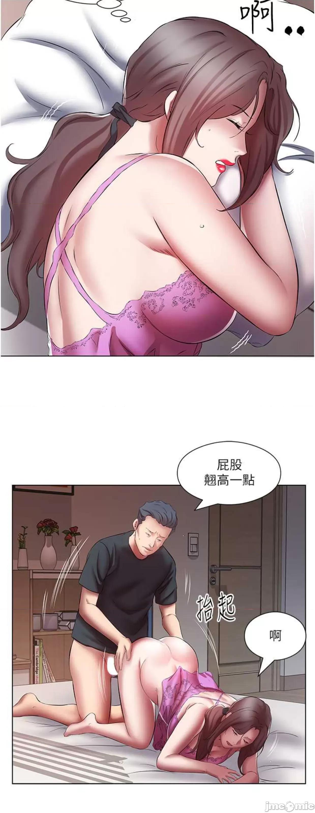 今天吃饱了吗? 今天吃饱了吗17 第28页