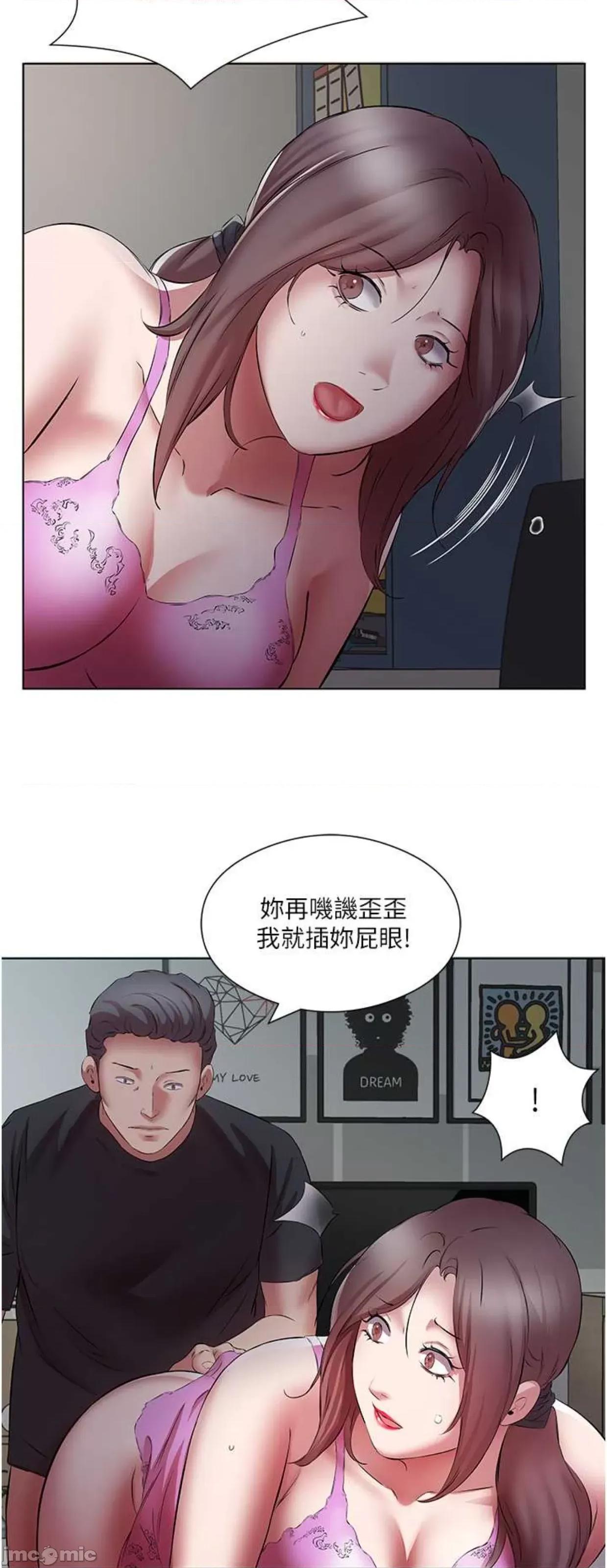 今天吃饱了吗? 今天吃饱了吗17 第33页