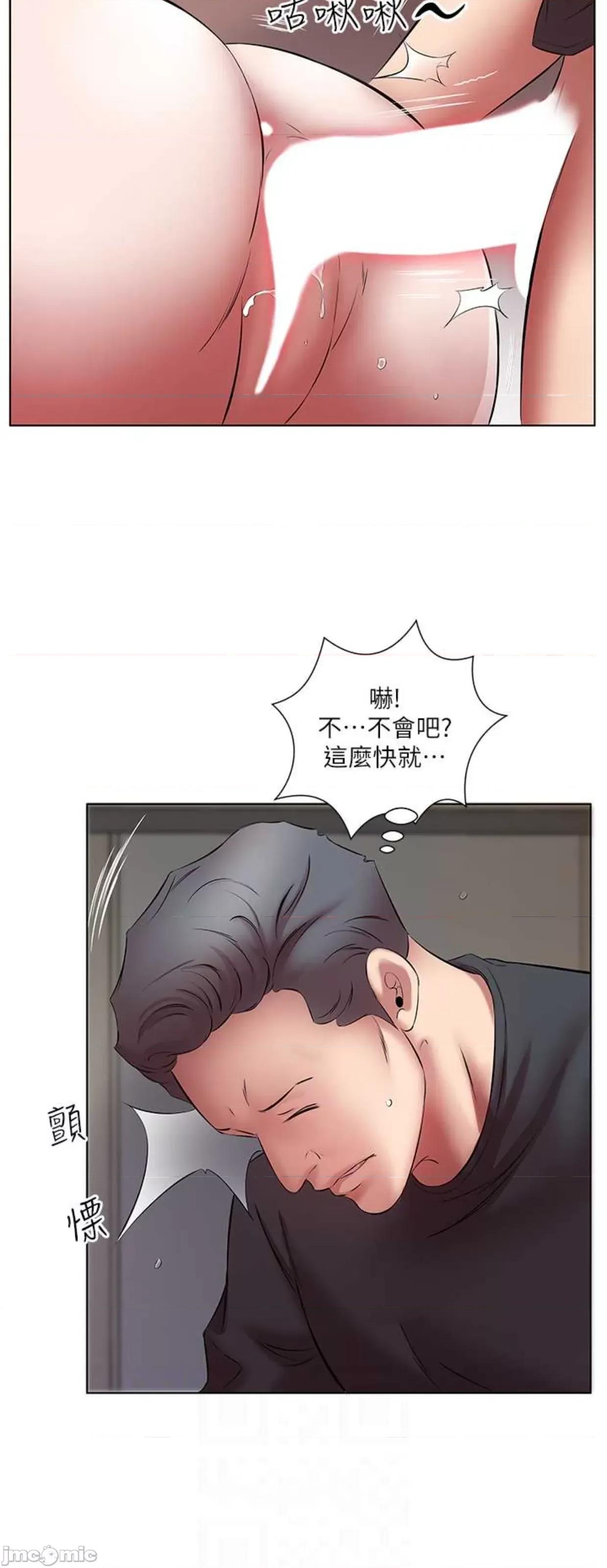 今天吃饱了吗? 今天吃饱了吗17 第36页