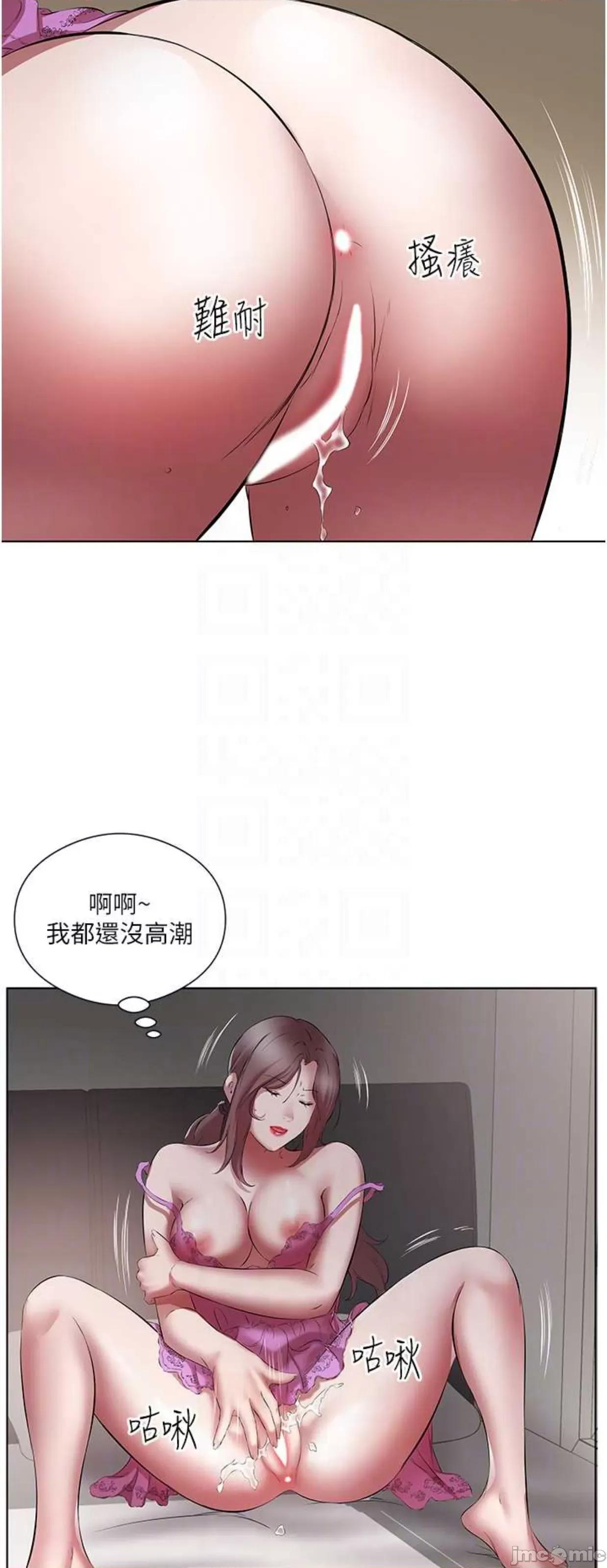 今天吃饱了吗? 今天吃饱了吗17 第39页