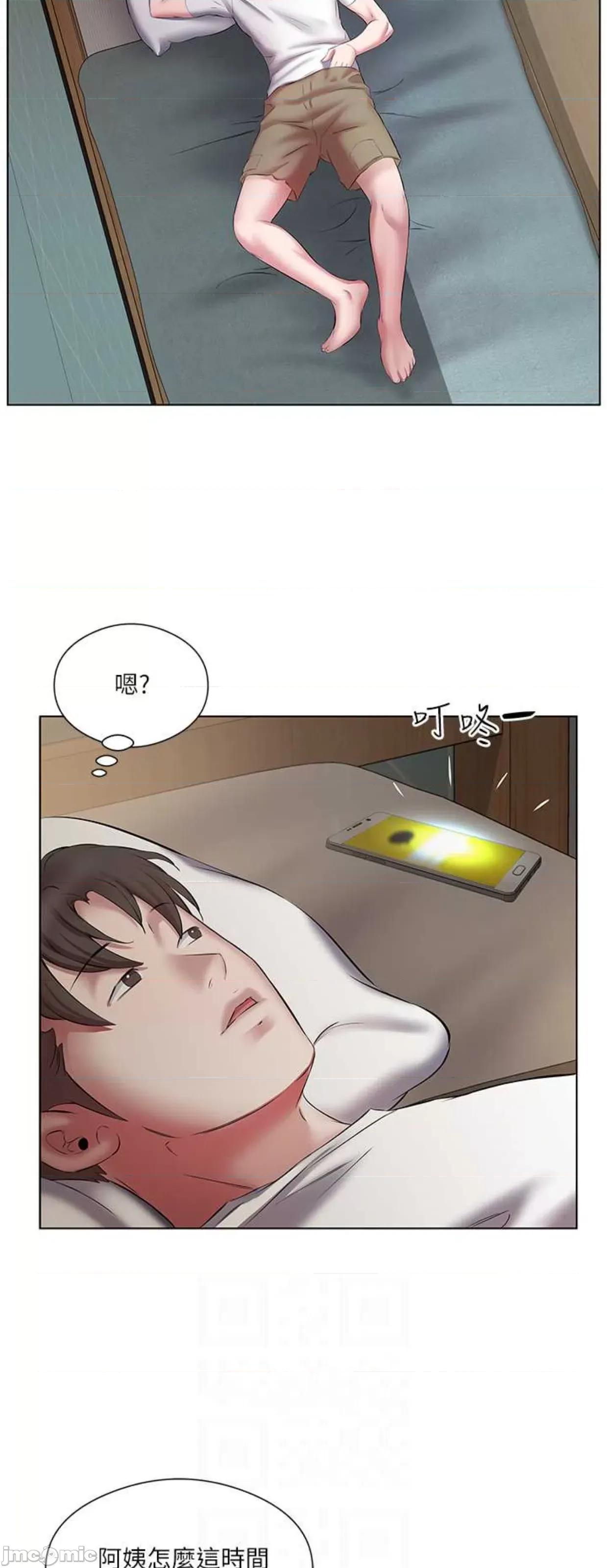 今天吃饱了吗? 今天吃饱了吗17 第41页