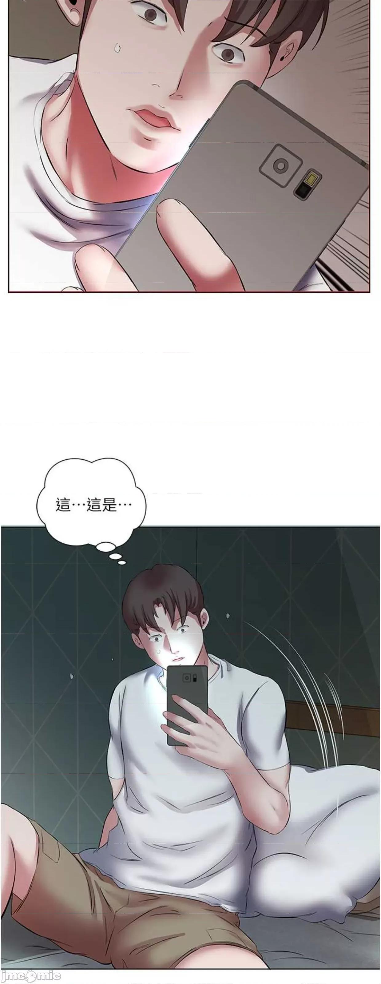 今天吃饱了吗? 今天吃饱了吗17 第43页