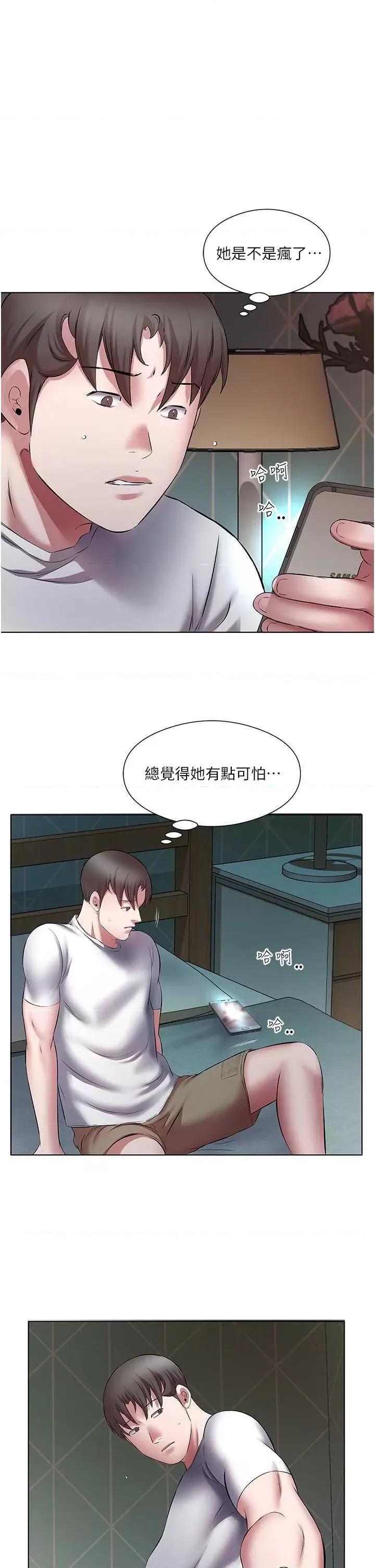 今天吃饱了吗? 今天吃饱了吗? 18 第3页