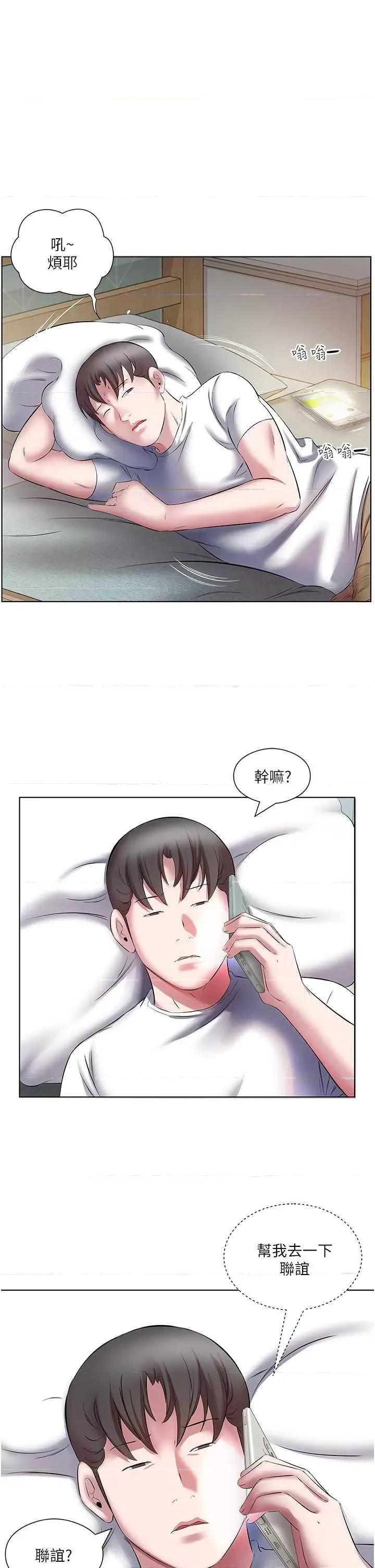 今天吃饱了吗? 今天吃饱了吗? 18 第9页