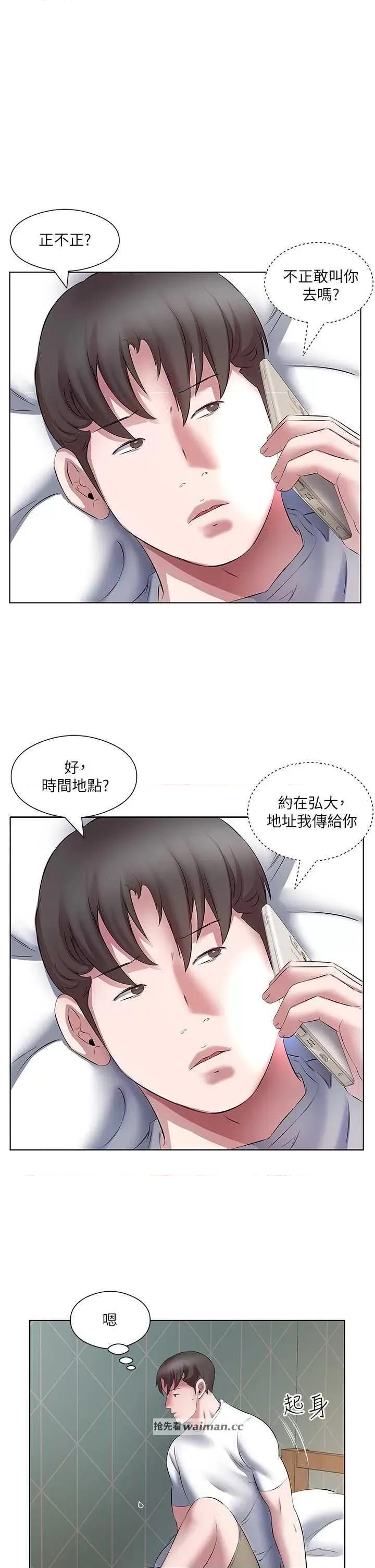 今天吃饱了吗? 今天吃饱了吗? 18 第11页