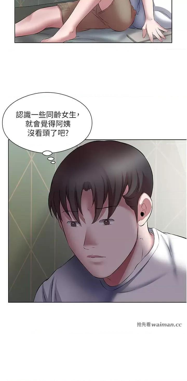 今天吃饱了吗? 今天吃饱了吗? 18 第12页