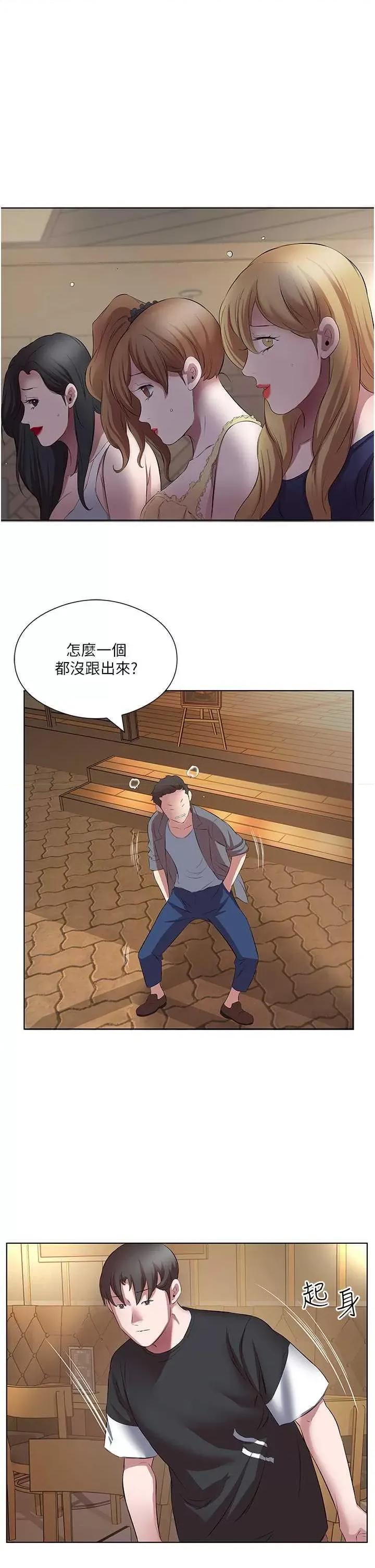 今天吃饱了吗? 今天吃饱了吗? 18 第19页