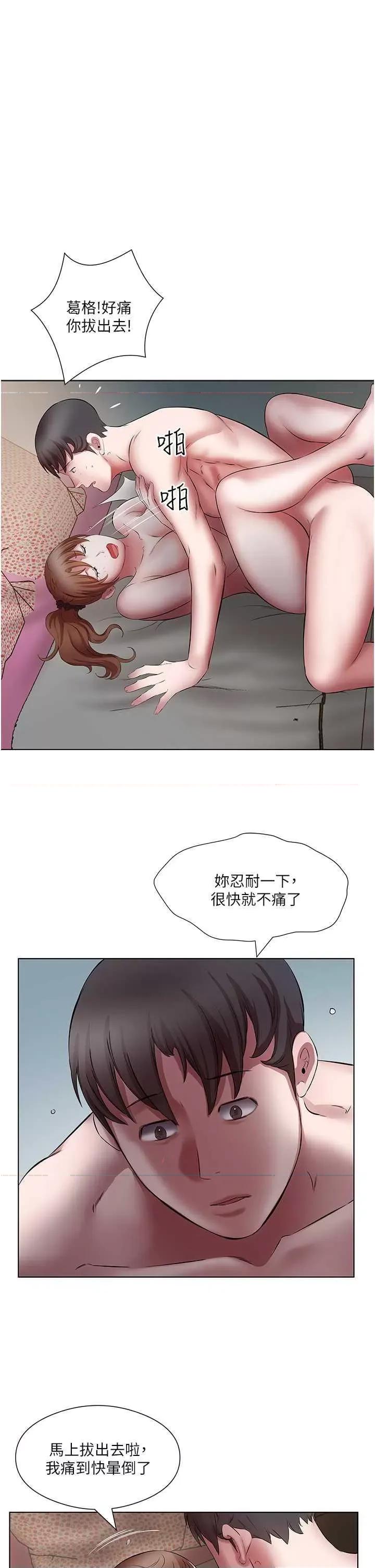 今天吃饱了吗? 今天吃饱了吗? 18 第31页