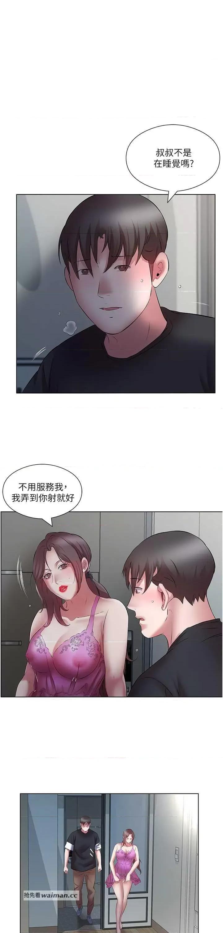 今天吃饱了吗? 今天吃饱了吗? 19 第9页