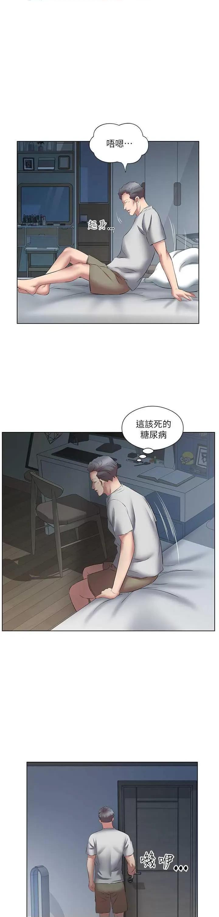 今天吃饱了吗? 今天吃饱了吗? 19 第25页