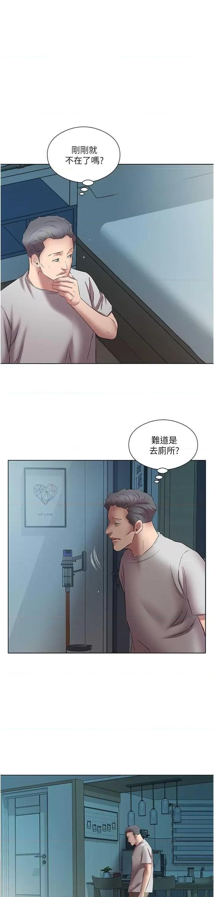 今天吃饱了吗? 今天吃饱了吗? 19 第31页