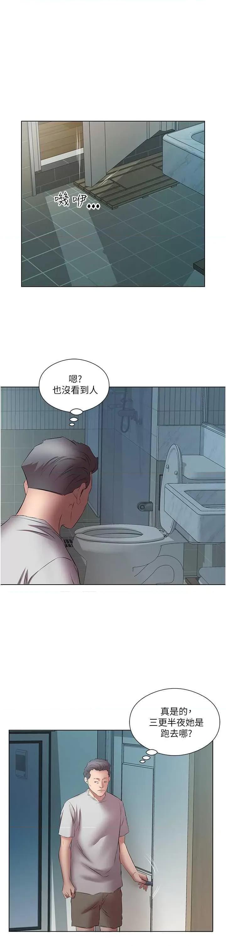今天吃饱了吗? 今天吃饱了吗? 19 第33页