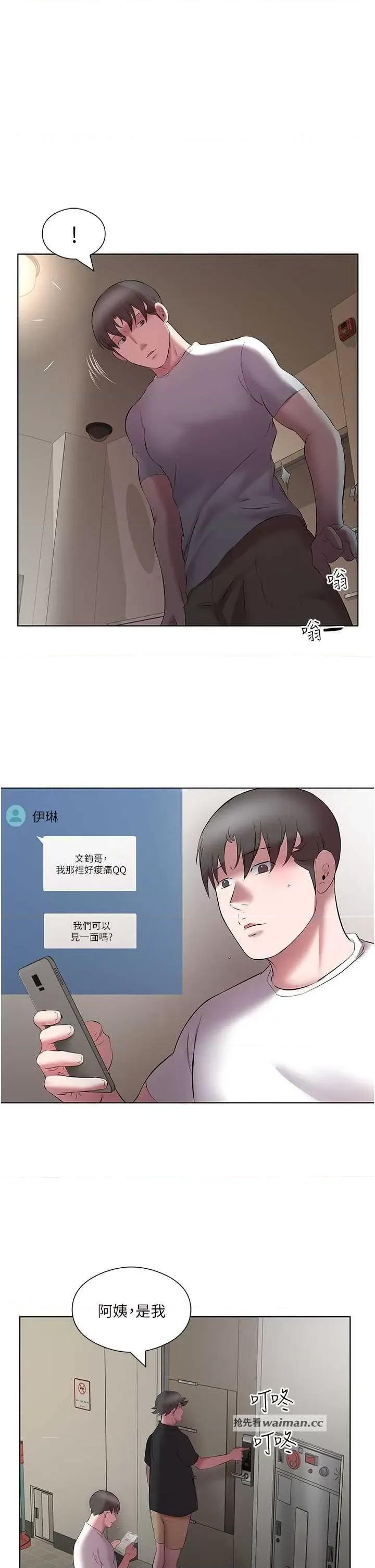 今天吃饱了吗? 今天吃饱了吗? 20 第19页
