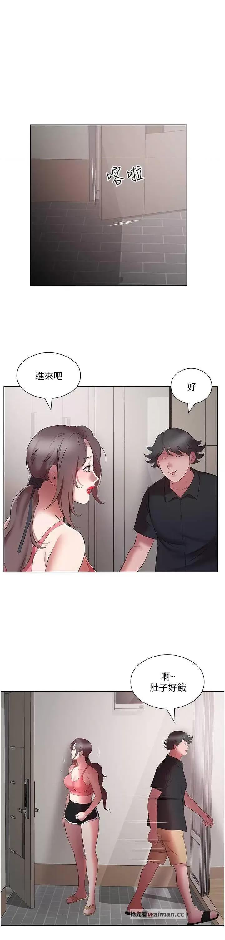 今天吃饱了吗? 今天吃饱了吗? 20 第21页