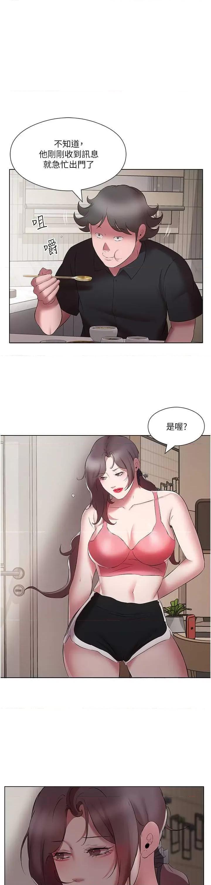 今天吃饱了吗? 今天吃饱了吗? 20 第23页