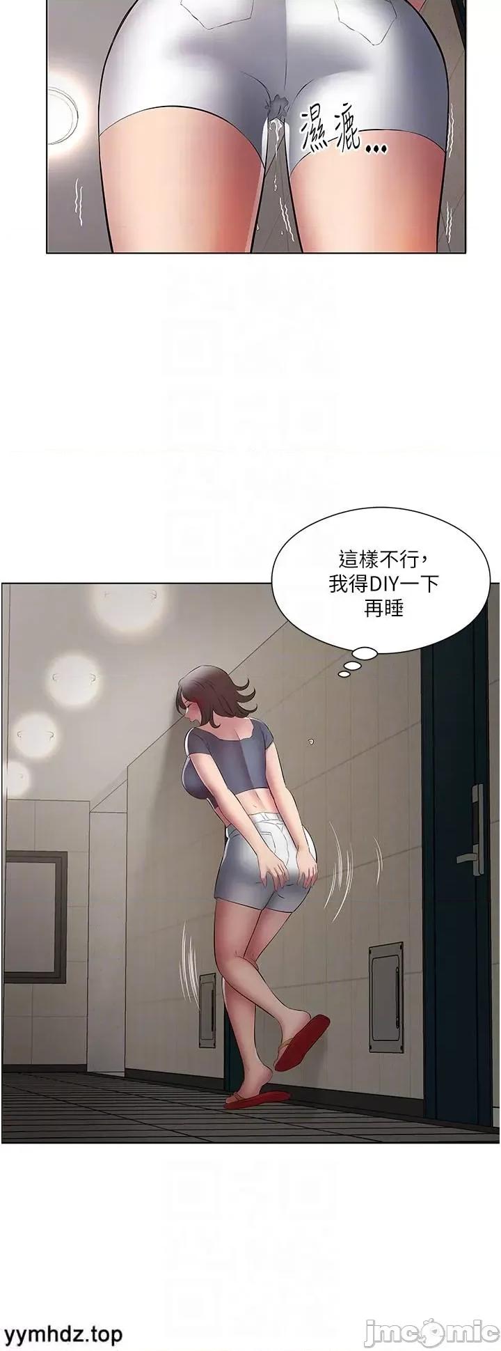 今天吃饱了吗? 今天吃饱了吗_21 第6页