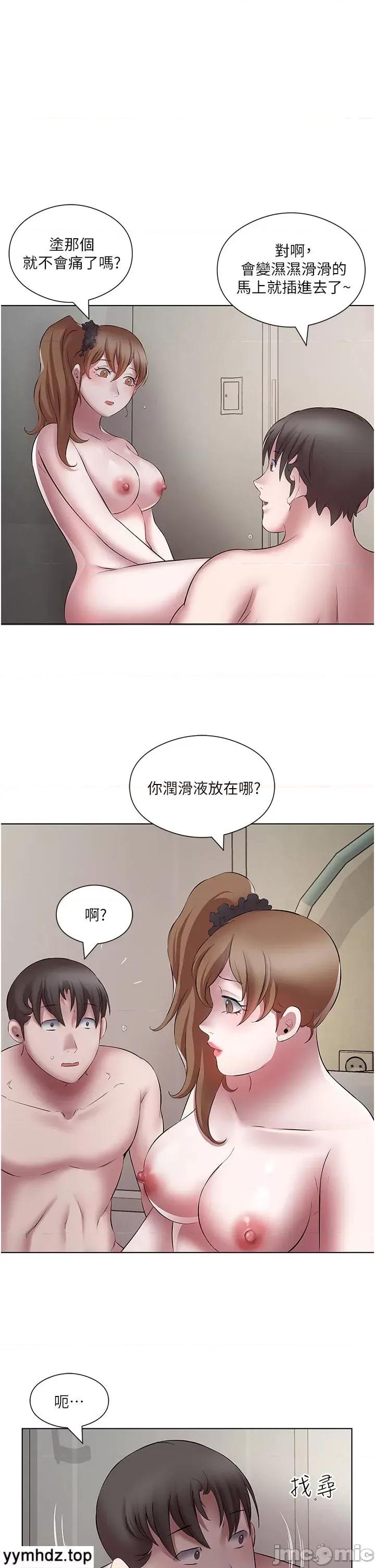 今天吃饱了吗? 今天吃饱了吗_21 第9页