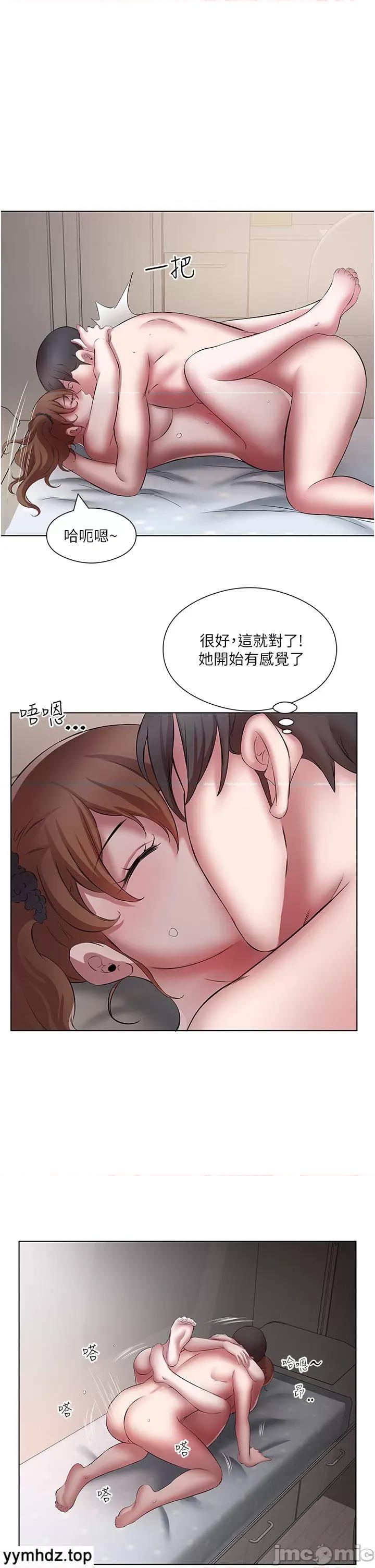 今天吃饱了吗? 今天吃饱了吗_21 第23页