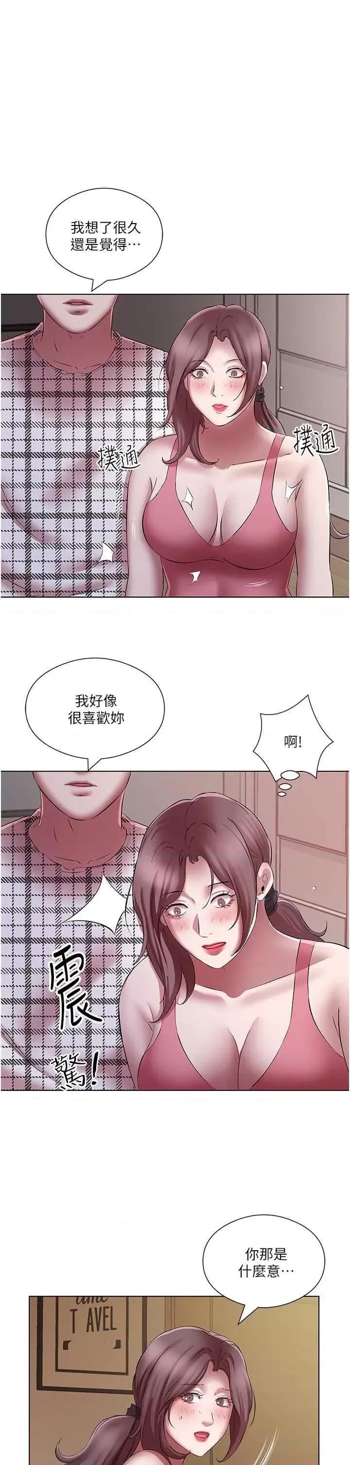 今天吃饱了吗? 今天吃饱了吗? 23 第29页