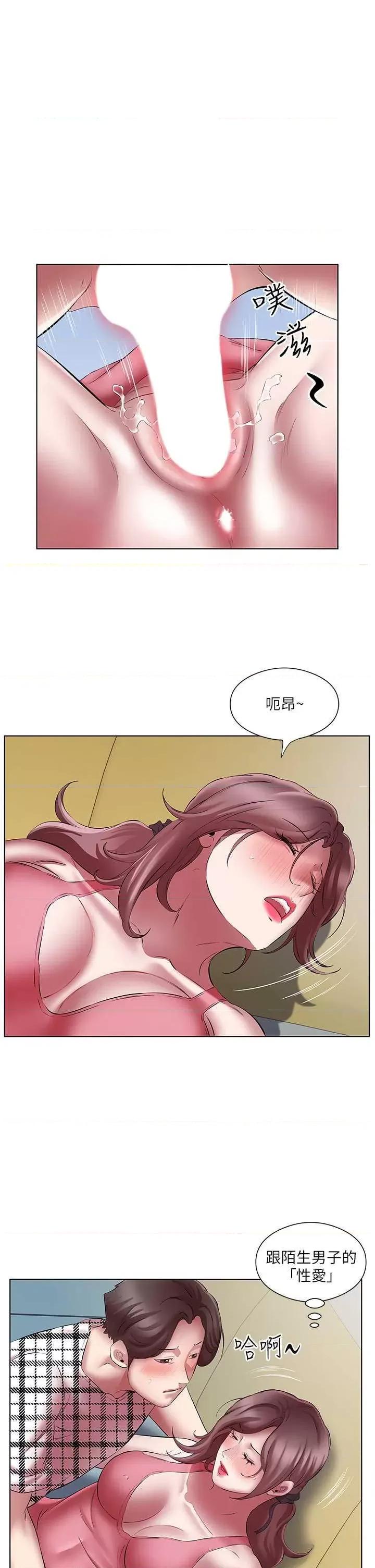 今天吃饱了吗? 今天吃饱了吗? 24 第3页