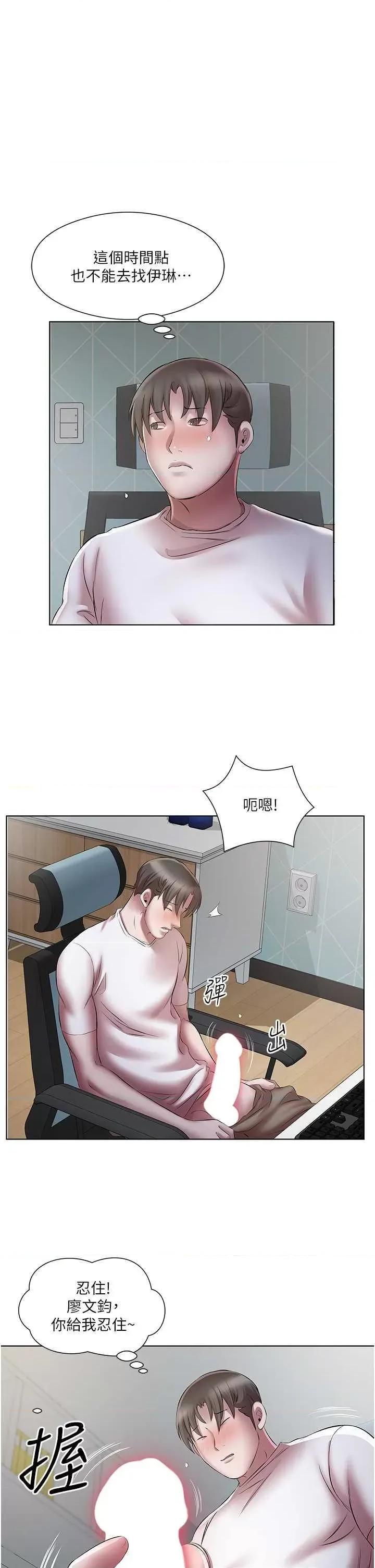 今天吃饱了吗? 今天吃饱了吗? 24 第29页