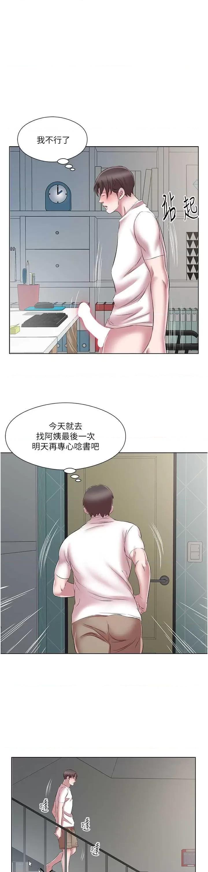 今天吃饱了吗? 今天吃饱了吗? 24 第31页