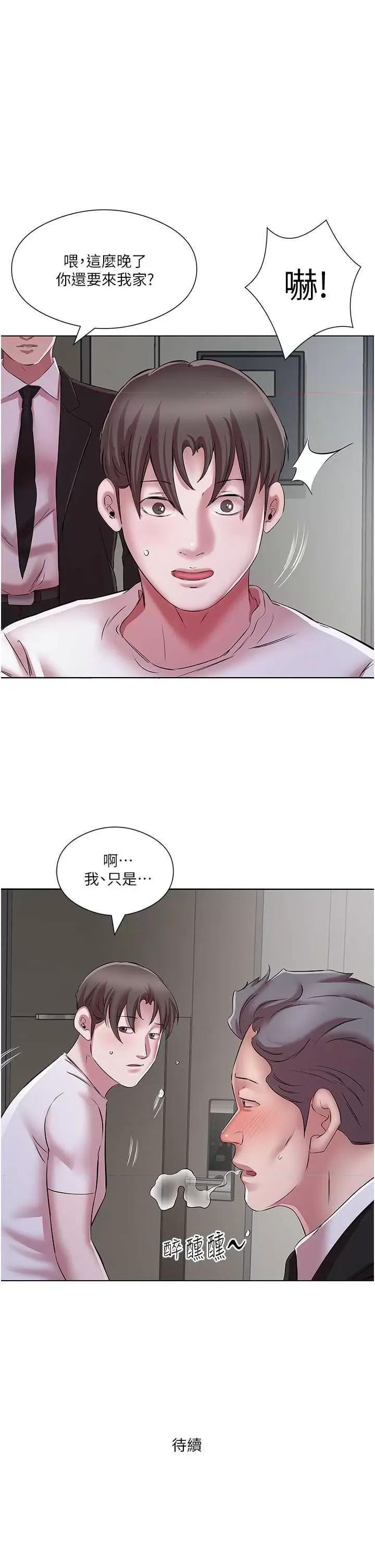 今天吃饱了吗? 今天吃饱了吗? 24 第33页