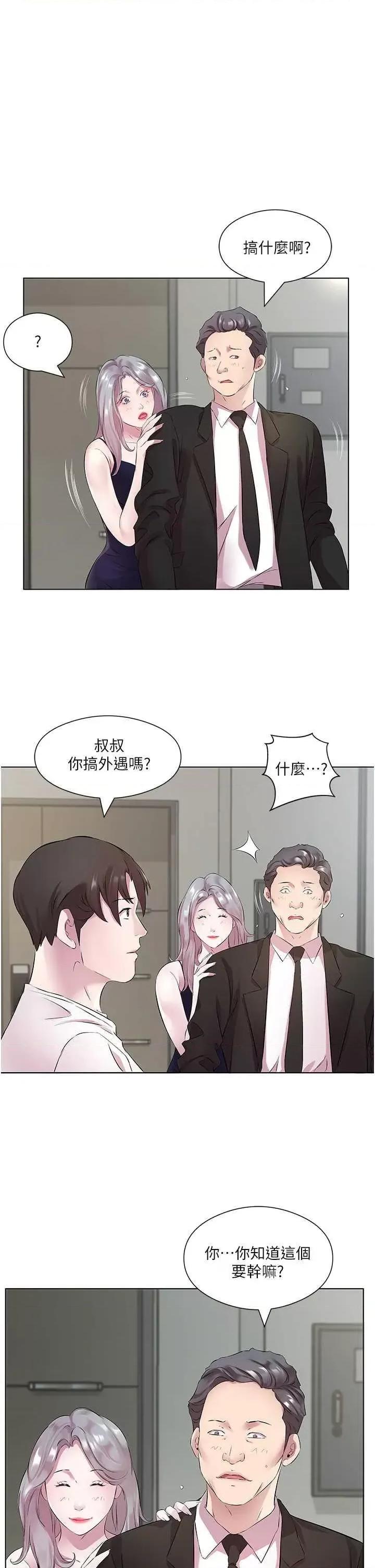 今天吃饱了吗? 今天吃饱了吗? 25 第5页
