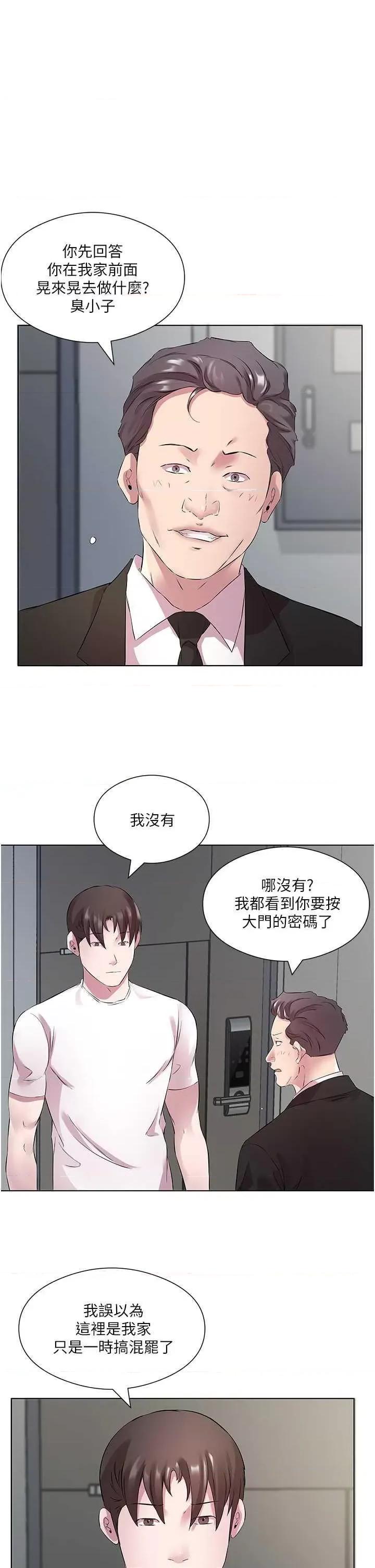 今天吃饱了吗? 今天吃饱了吗? 25 第7页