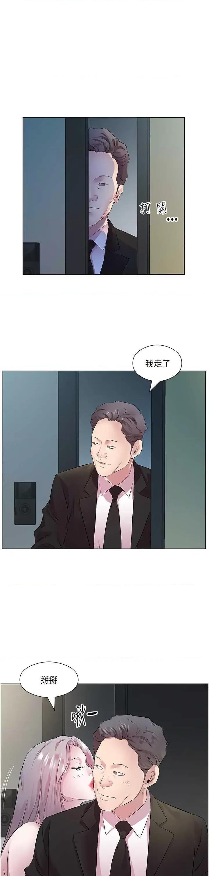 今天吃饱了吗? 今天吃饱了吗?26 第5页