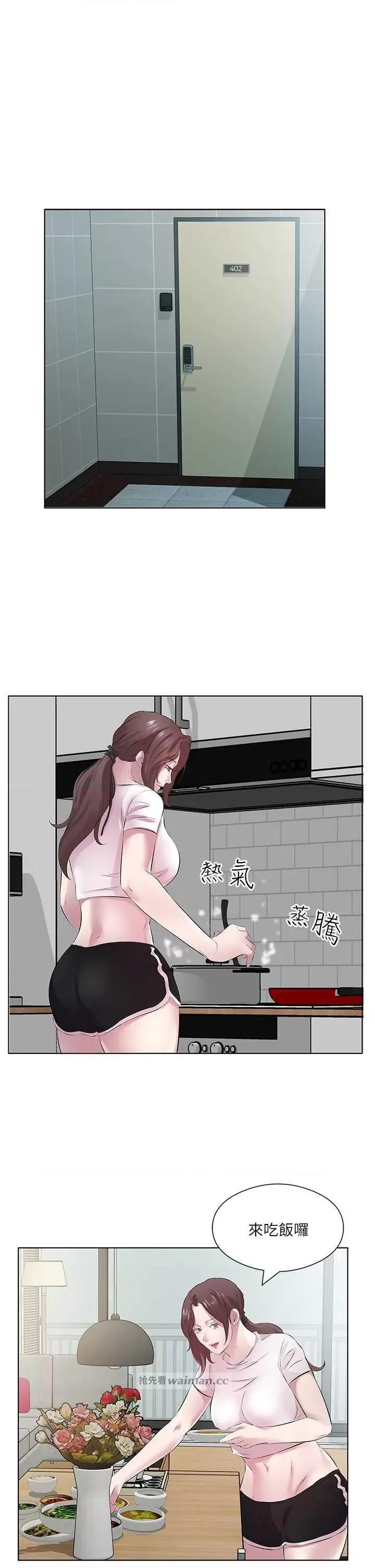 今天吃饱了吗? 今天吃饱了吗?26 第15页