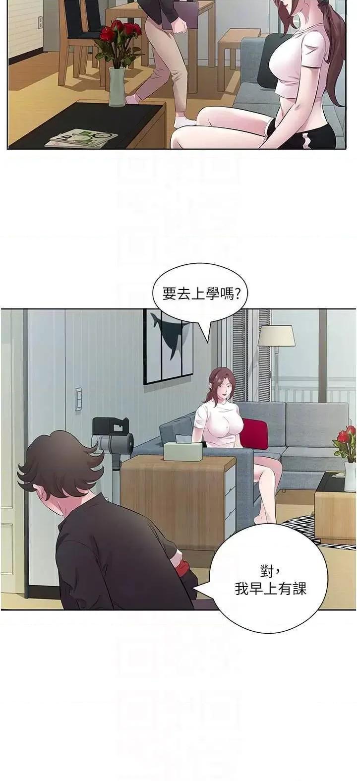 今天吃饱了吗? 今天吃饱了吗?26 第18页