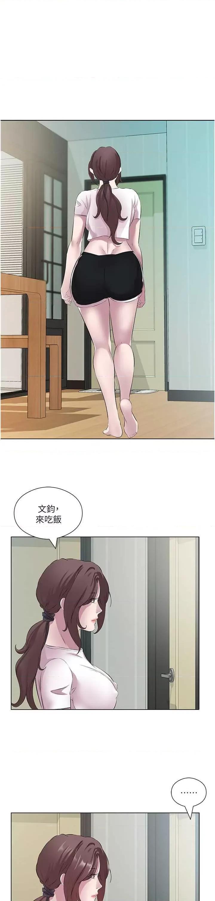 今天吃饱了吗? 今天吃饱了吗?26 第21页