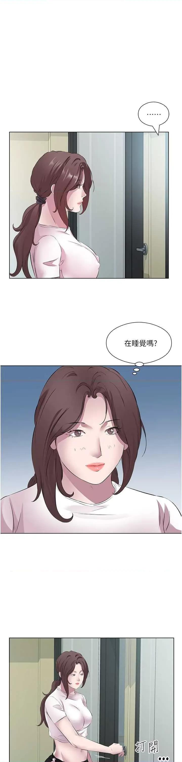 今天吃饱了吗? 今天吃饱了吗?26 第23页