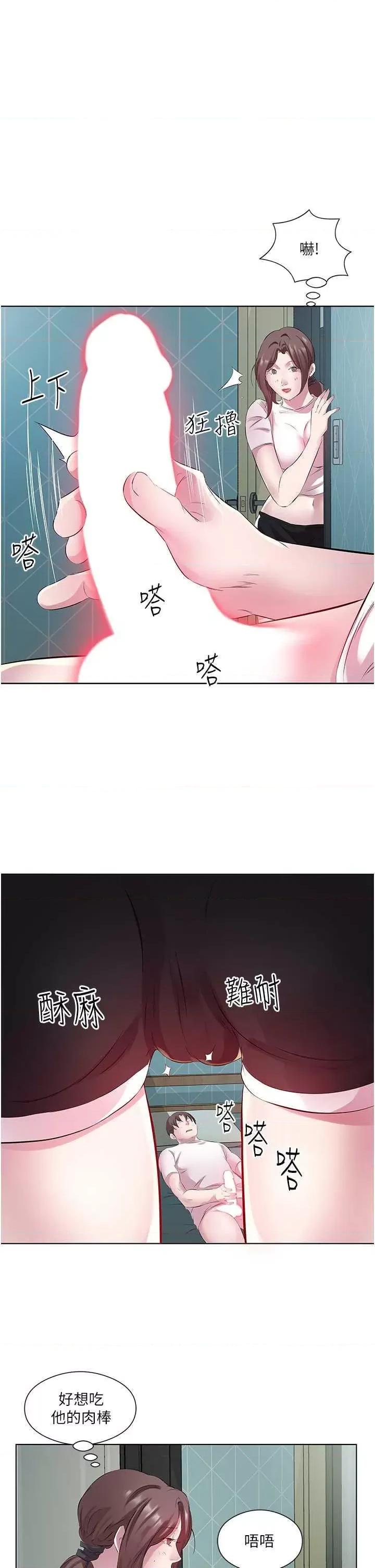 今天吃饱了吗? 今天吃饱了吗?26 第25页