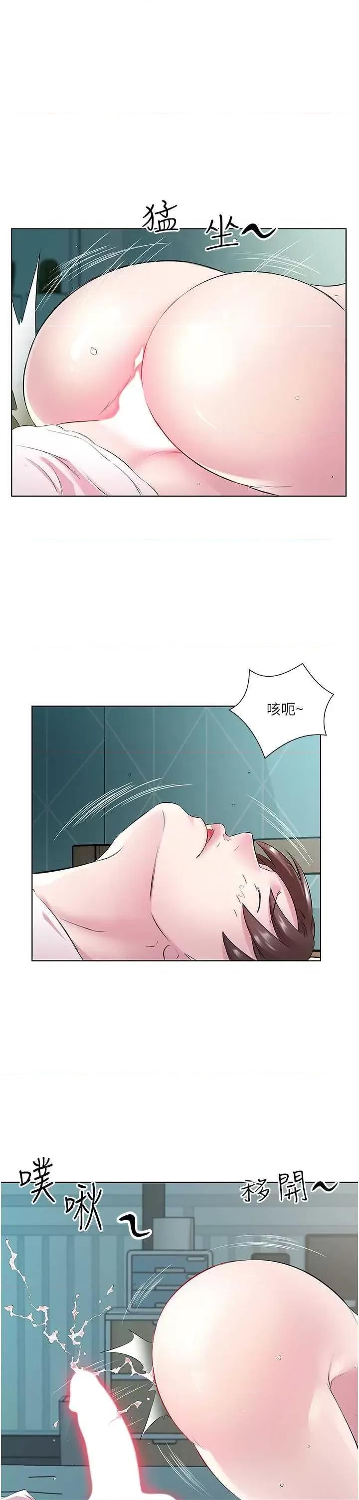 今天吃饱了吗? 今天吃饱了吗?27 第7页
