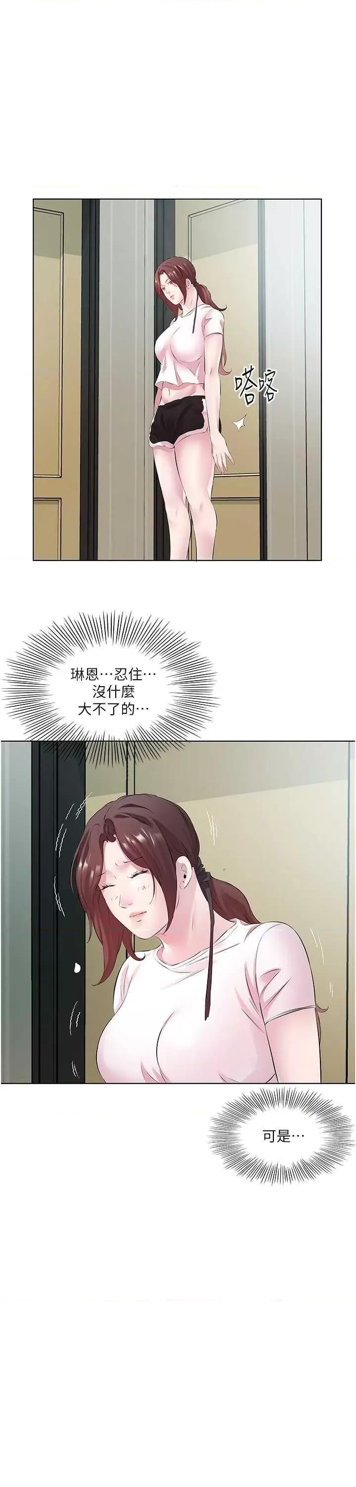 今天吃饱了吗? 今天吃饱了吗?27 第11页