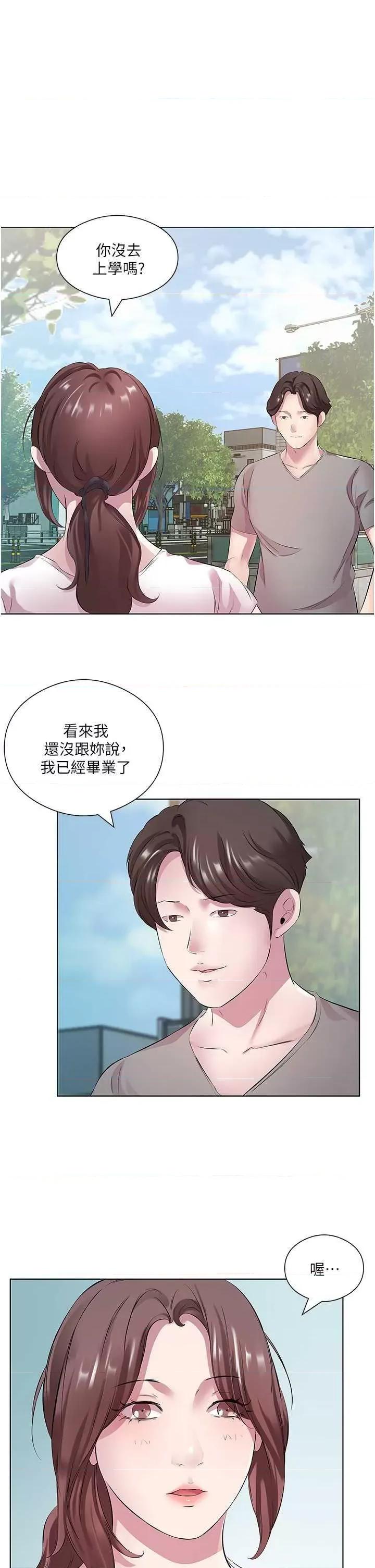今天吃饱了吗? 今天吃饱了吗?27 第15页