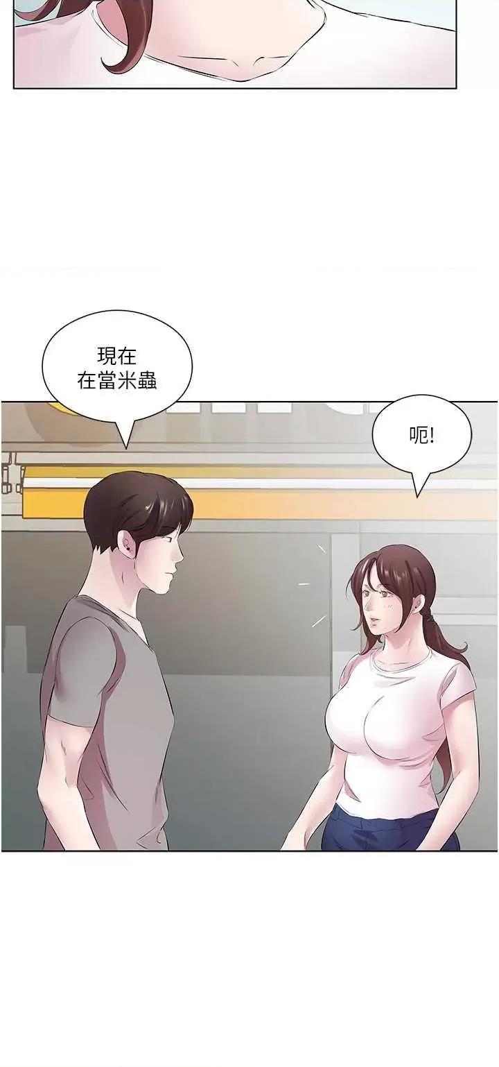 今天吃饱了吗? 今天吃饱了吗?27 第16页