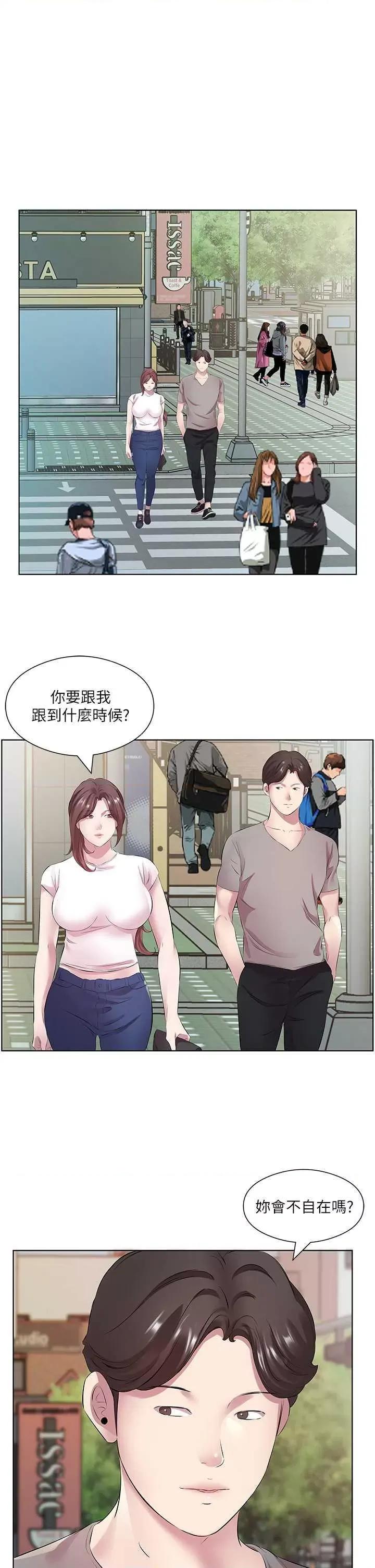 今天吃饱了吗? 今天吃饱了吗?27 第17页
