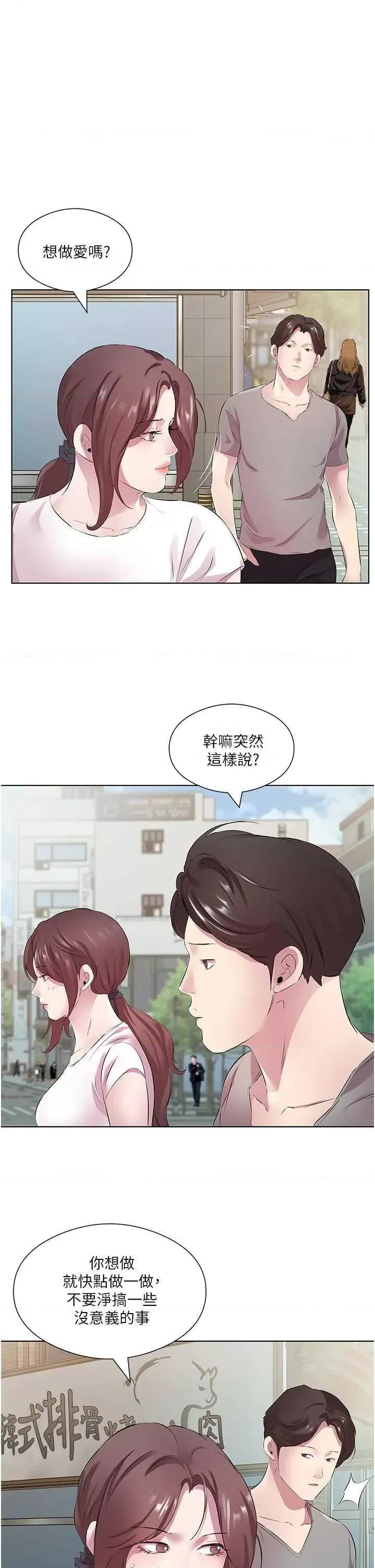 今天吃饱了吗? 今天吃饱了吗?27 第19页