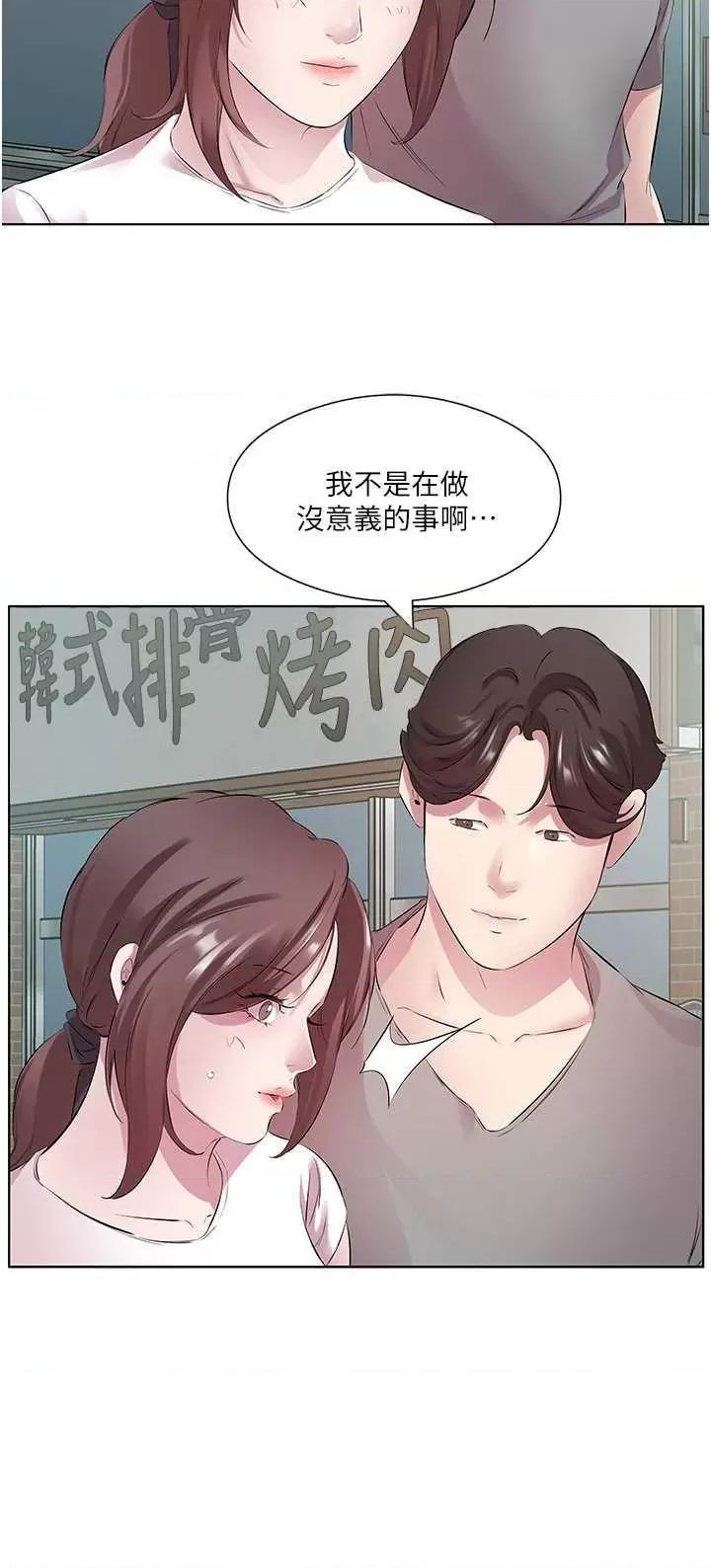 今天吃饱了吗? 今天吃饱了吗?27 第20页