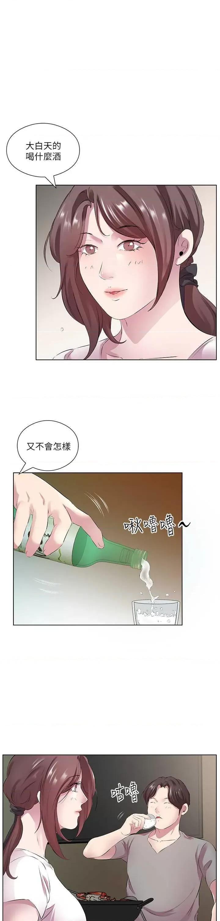 今天吃饱了吗? 今天吃饱了吗?27 第25页