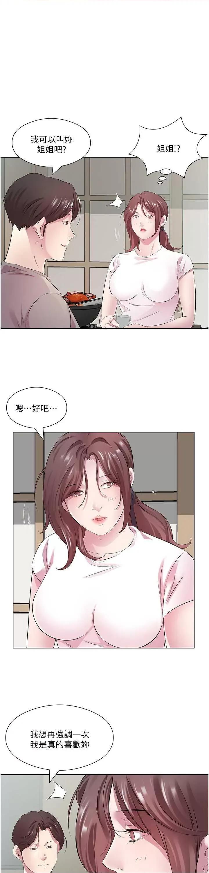 今天吃饱了吗? 今天吃饱了吗?27 第27页