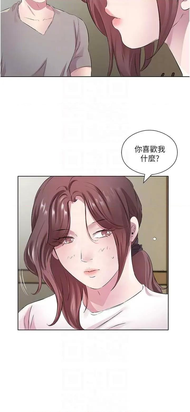 今天吃饱了吗? 今天吃饱了吗?27 第28页