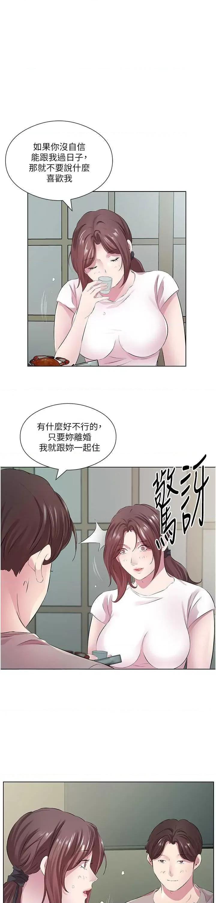 今天吃饱了吗? 今天吃饱了吗?27 第31页