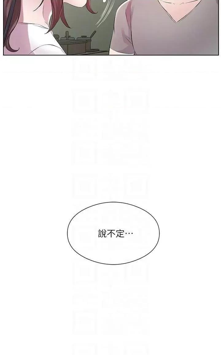 今天吃饱了吗? 今天吃饱了吗?27 第32页