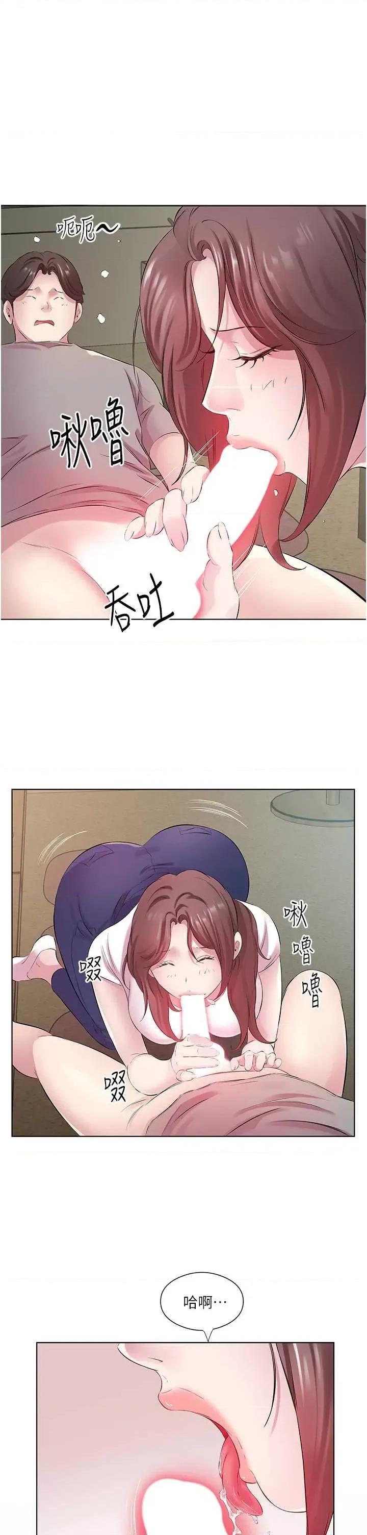今天吃饱了吗? 今天吃饱了吗?27 第35页