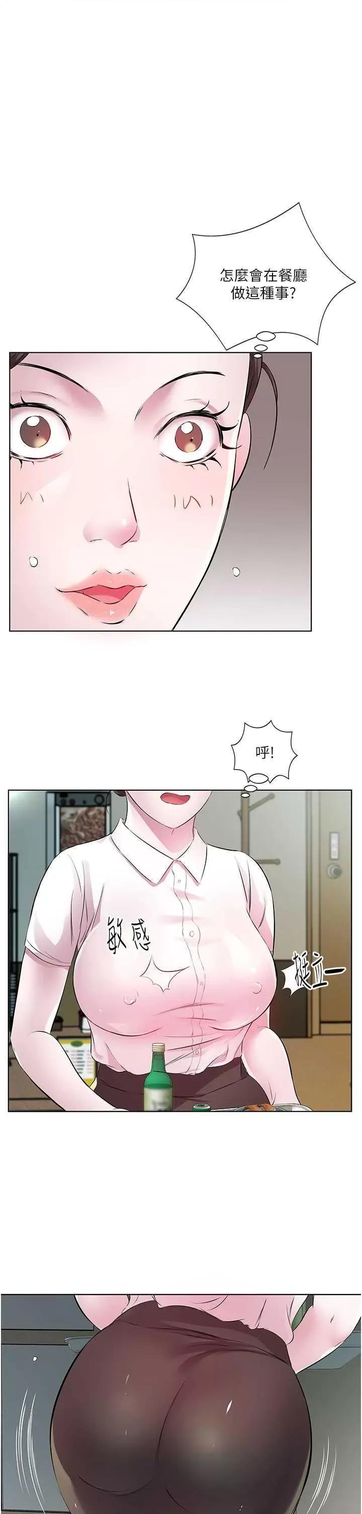 今天吃饱了吗? 今天吃饱了吗? 28 第3页